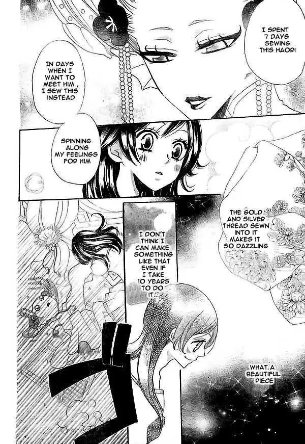 Kamisama Hajimemashita Chapter 24 page 13 - Chapter 24