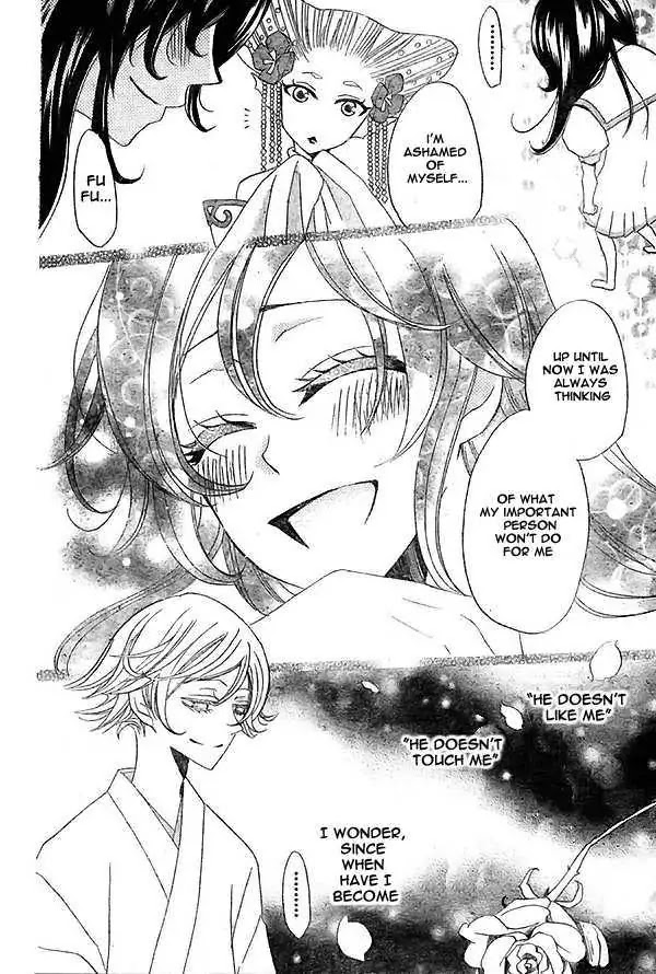 Kamisama Hajimemashita Chapter 24 page 17 - Chapter 24