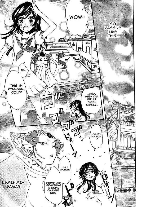 Kamisama Hajimemashita Chapter 24 page 18 - Chapter 24