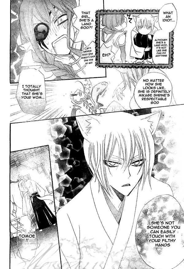 Kamisama Hajimemashita Chapter 24 page 21 - Chapter 24