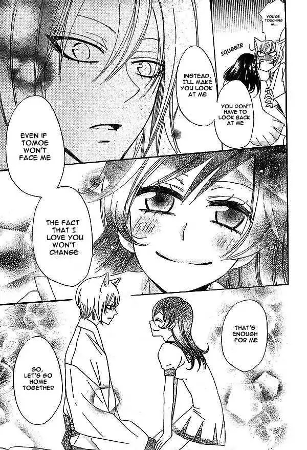 Kamisama Hajimemashita Chapter 24 page 26 - Chapter 24