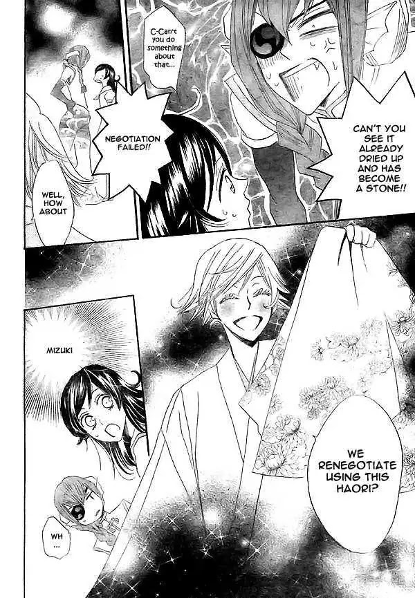 Kamisama Hajimemashita Chapter 24 page 29 - Chapter 24