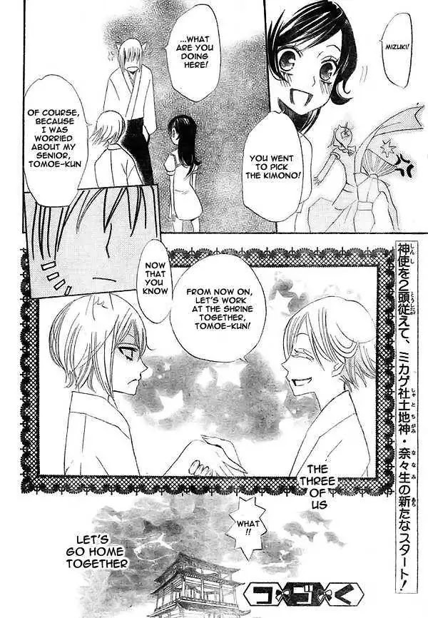 Kamisama Hajimemashita Chapter 24 page 31 - Chapter 24