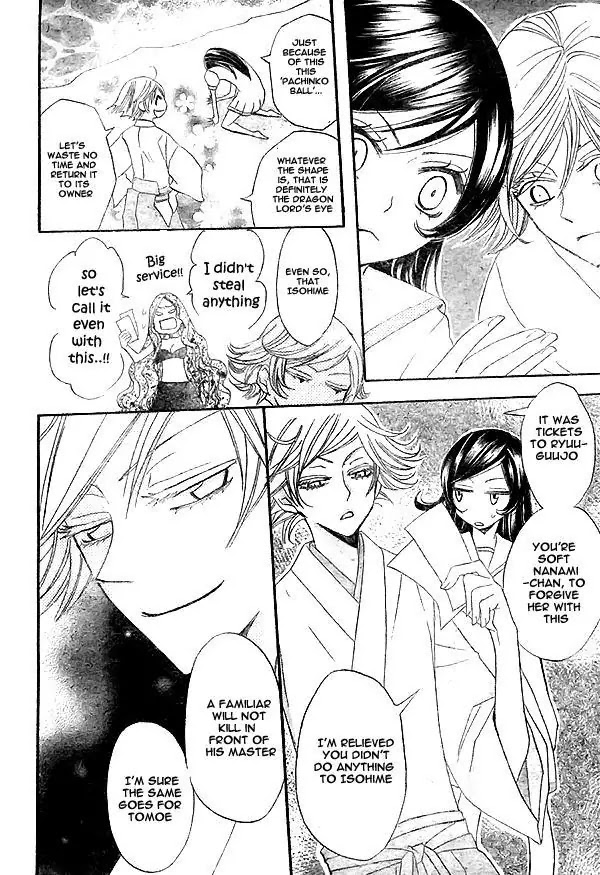 Kamisama Hajimemashita Chapter 24 page 5 - Chapter 24