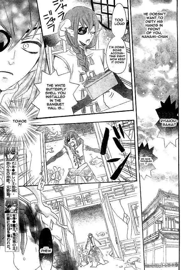 Kamisama Hajimemashita Chapter 24 page 6 - Chapter 24