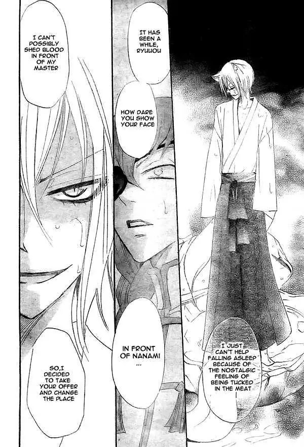 Kamisama Hajimemashita Chapter 24 page 7 - Chapter 24