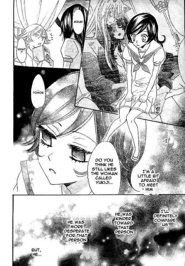 Kamisama Hajimemashita Chapter 24 page 9 - Chapter 24