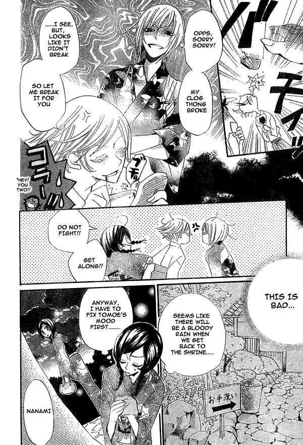 Kamisama Hajimemashita Chapter 25 page 13 - Chapter 25