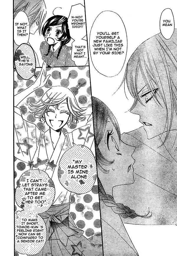 Kamisama Hajimemashita Chapter 25 page 15 - Chapter 25
