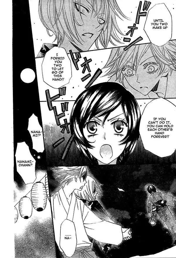 Kamisama Hajimemashita Chapter 25 page 17 - Chapter 25