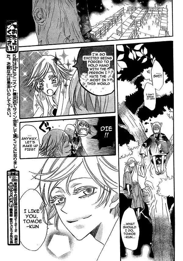 Kamisama Hajimemashita Chapter 25 page 18 - Chapter 25
