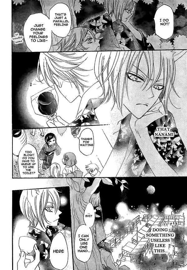 Kamisama Hajimemashita Chapter 25 page 19 - Chapter 25
