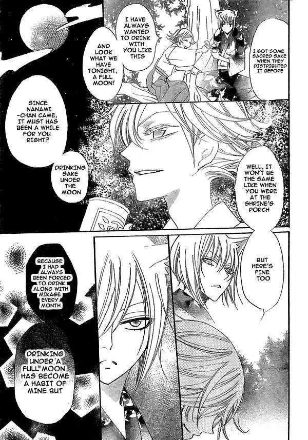 Kamisama Hajimemashita Chapter 25 page 20 - Chapter 25