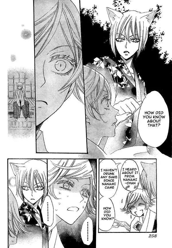 Kamisama Hajimemashita Chapter 25 page 21 - Chapter 25