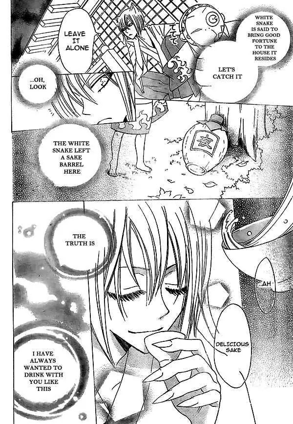 Kamisama Hajimemashita Chapter 25 page 23 - Chapter 25
