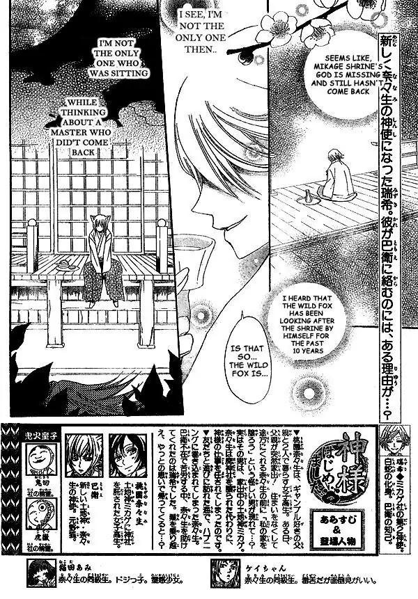 Kamisama Hajimemashita Chapter 25 page 3 - Chapter 25