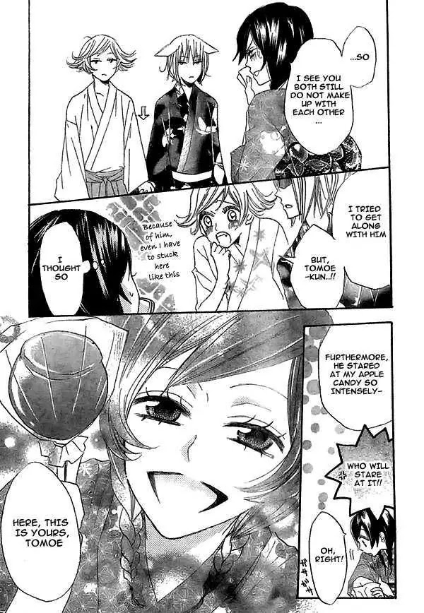 Kamisama Hajimemashita Chapter 25 page 30 - Chapter 25