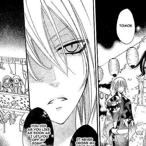 Kamisama Hajimemashita Chapter 25 cover