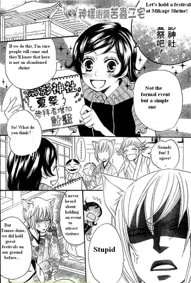 Kamisama Hajimemashita Chapter 26 page 10 - Chapter 26