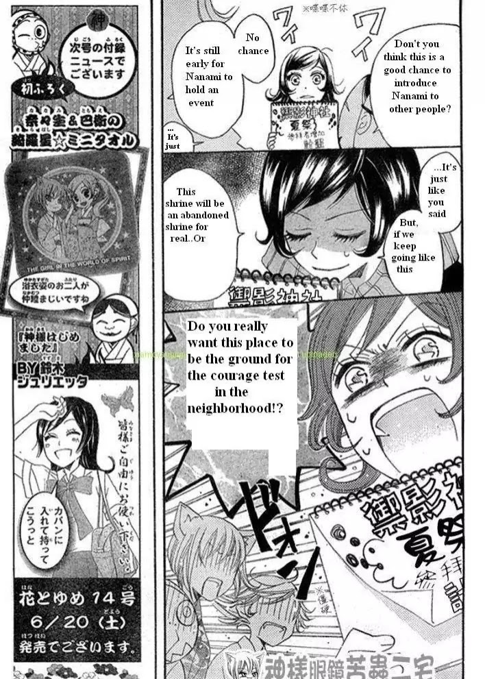 Kamisama Hajimemashita Chapter 26 page 11 - Chapter 26
