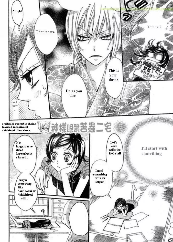 Kamisama Hajimemashita Chapter 26 page 12 - Chapter 26
