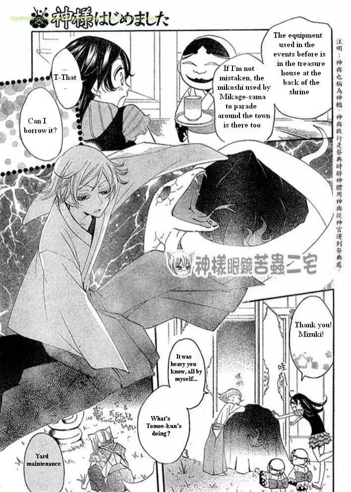 Kamisama Hajimemashita Chapter 26 page 13 - Chapter 26