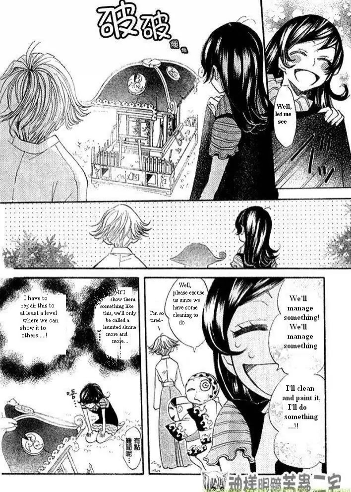 Kamisama Hajimemashita Chapter 26 page 14 - Chapter 26