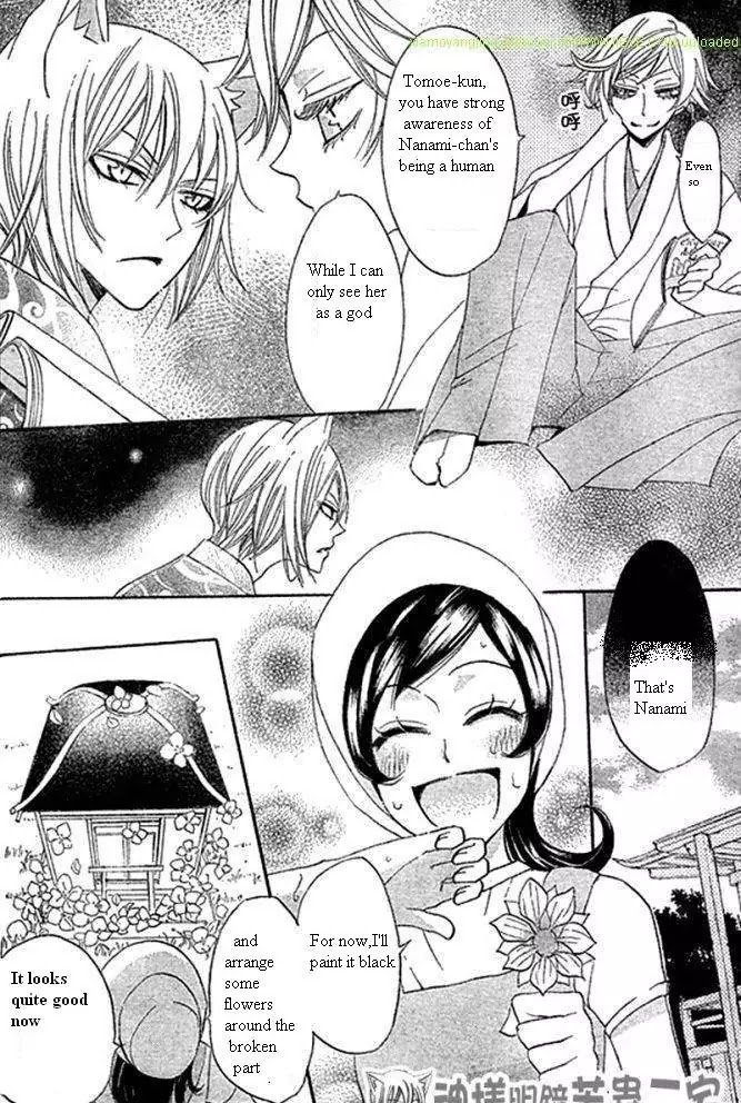 Kamisama Hajimemashita Chapter 26 page 16 - Chapter 26