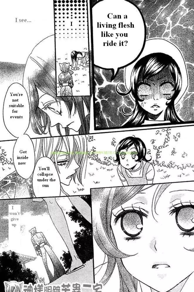 Kamisama Hajimemashita Chapter 26 page 18 - Chapter 26