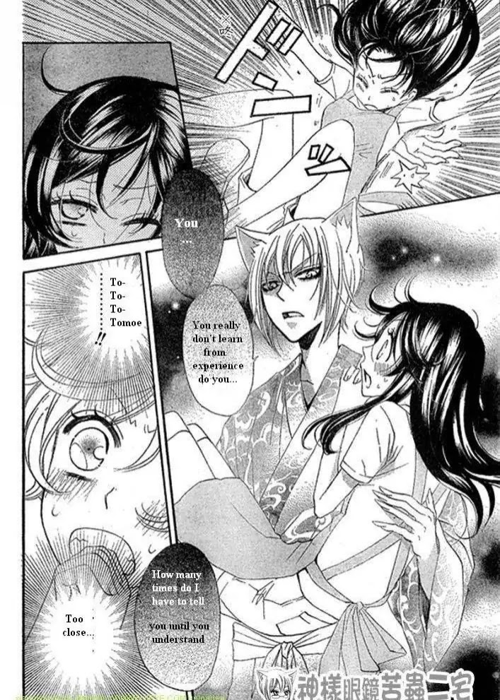 Kamisama Hajimemashita Chapter 26 page 20 - Chapter 26