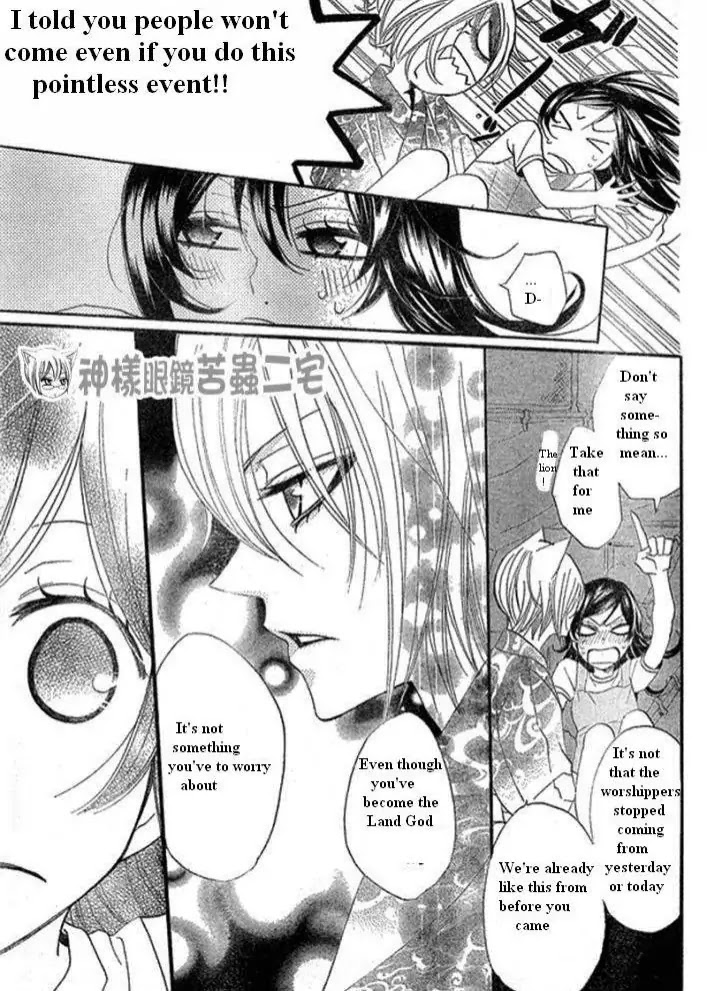 Kamisama Hajimemashita Chapter 26 page 21 - Chapter 26
