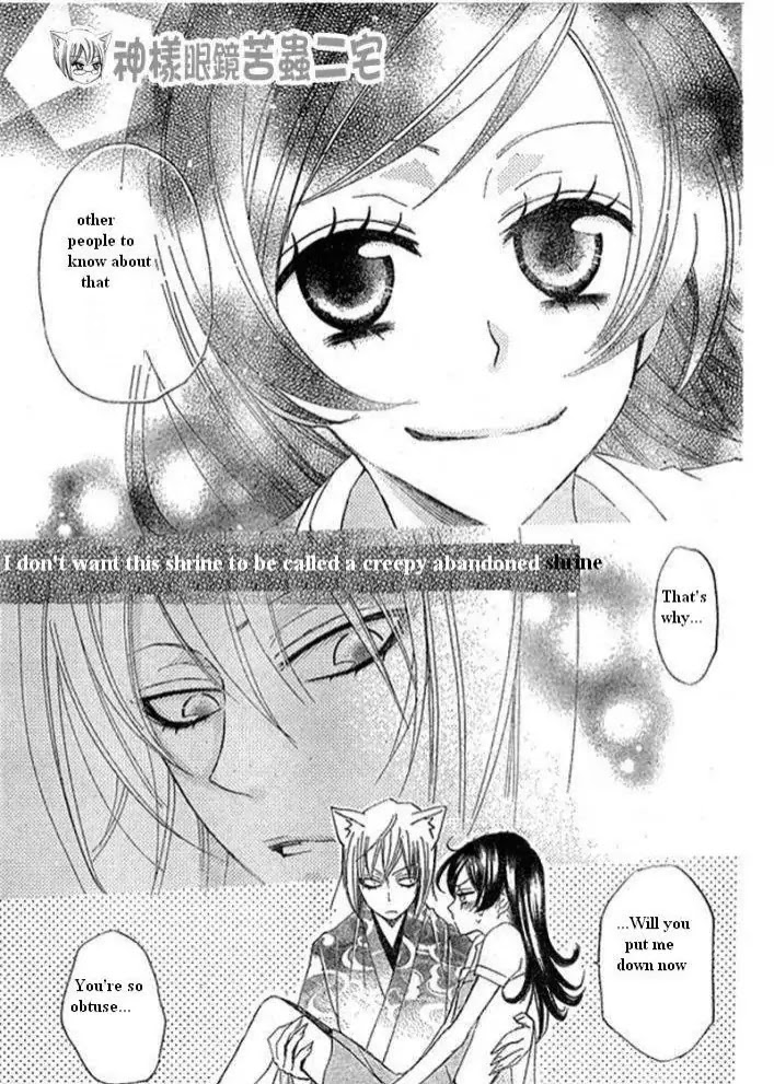 Kamisama Hajimemashita Chapter 26 page 23 - Chapter 26
