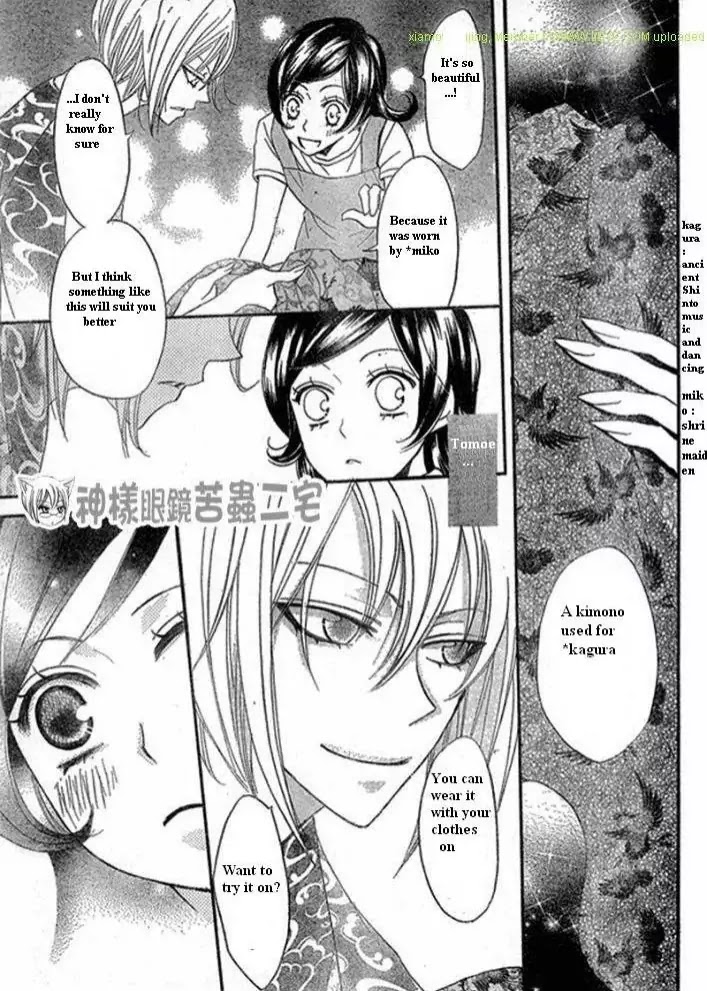 Kamisama Hajimemashita Chapter 26 page 25 - Chapter 26