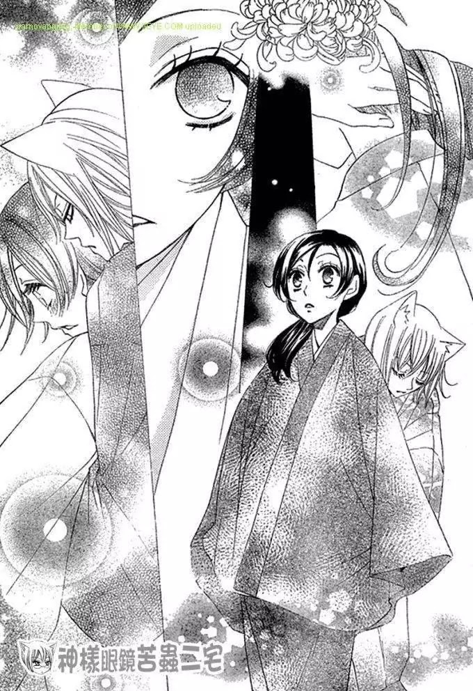 Kamisama Hajimemashita Chapter 26 page 26 - Chapter 26