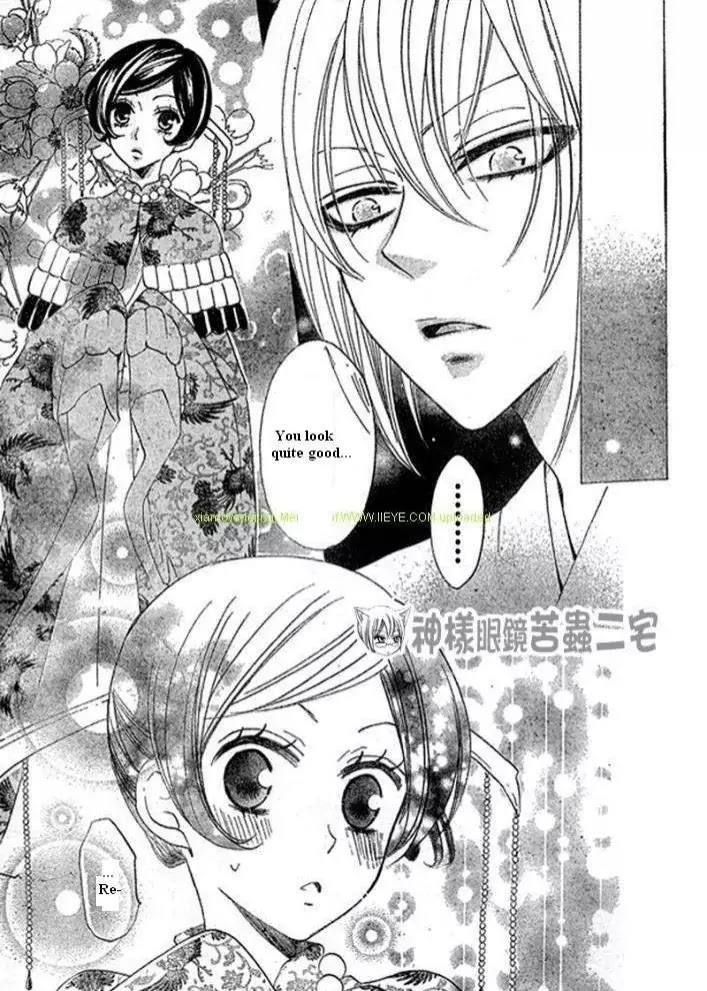 Kamisama Hajimemashita Chapter 26 page 27 - Chapter 26