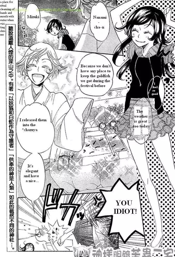Kamisama Hajimemashita Chapter 26 page 3 - Chapter 26