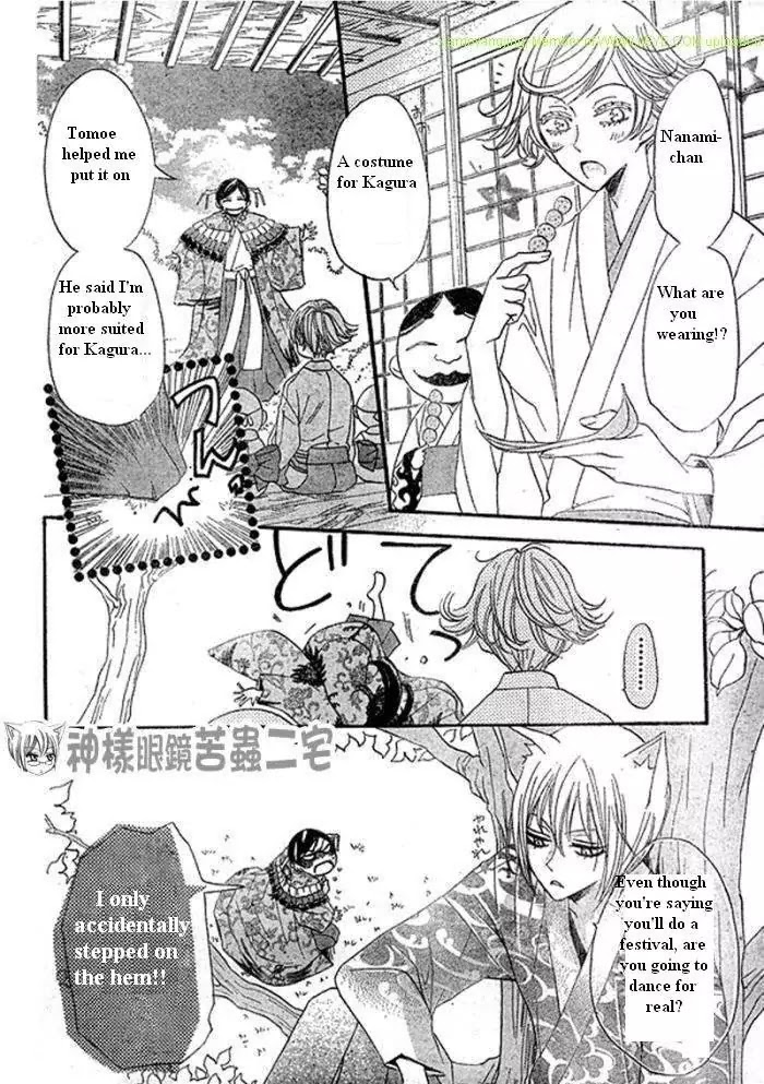 Kamisama Hajimemashita Chapter 26 page 30 - Chapter 26