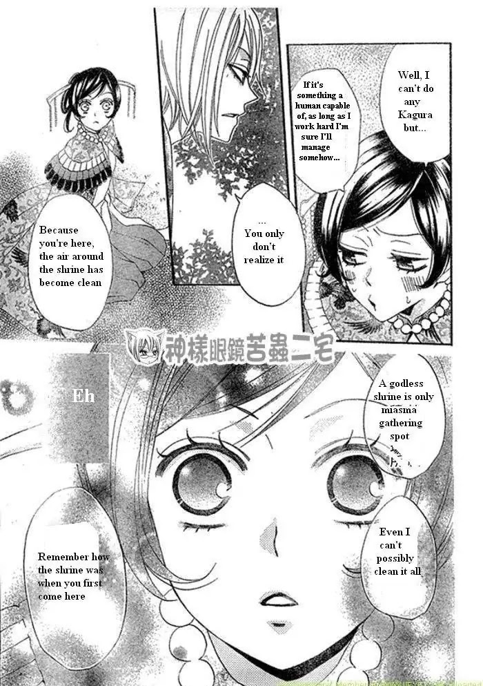 Kamisama Hajimemashita Chapter 26 page 31 - Chapter 26