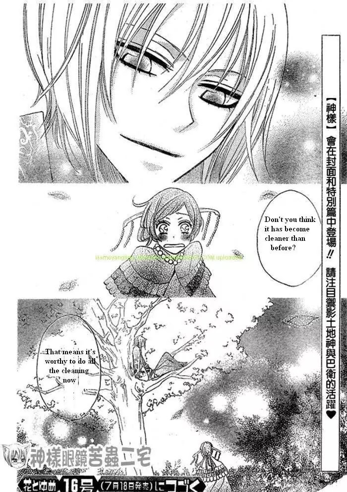 Kamisama Hajimemashita Chapter 26 page 32 - Chapter 26