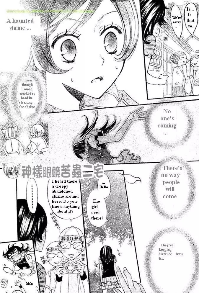 Kamisama Hajimemashita Chapter 26 page 7 - Chapter 26