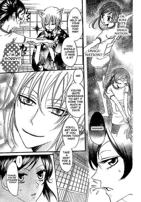 Kamisama Hajimemashita Chapter 27 page 18 - Chapter 27