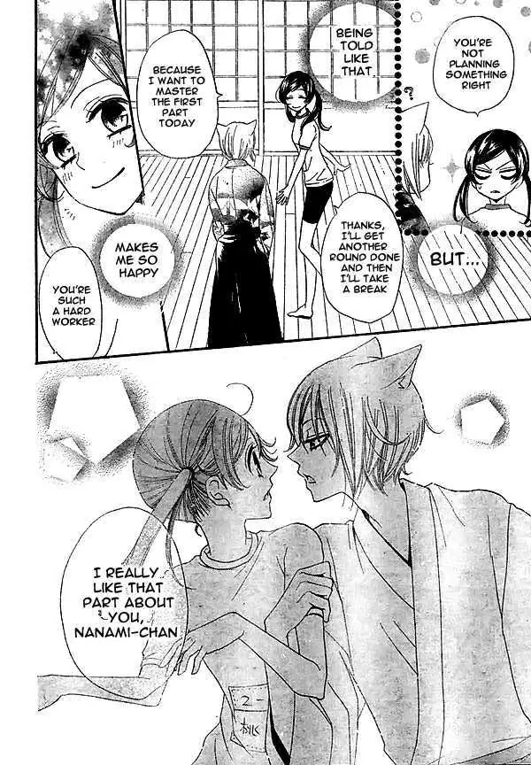 Kamisama Hajimemashita Chapter 27 page 19 - Chapter 27