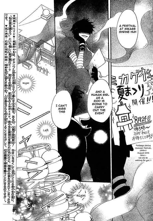 Kamisama Hajimemashita Chapter 27 page 2 - Chapter 27
