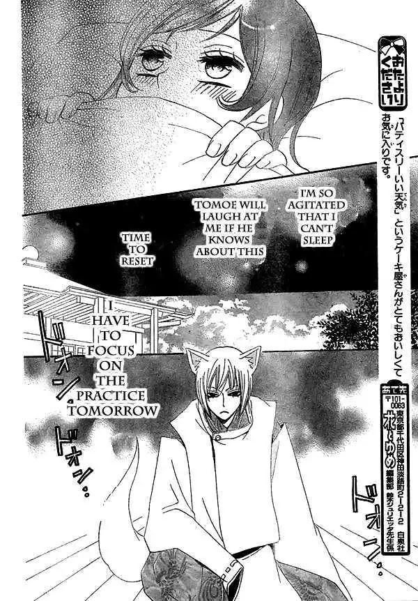 Kamisama Hajimemashita Chapter 27 page 21 - Chapter 27