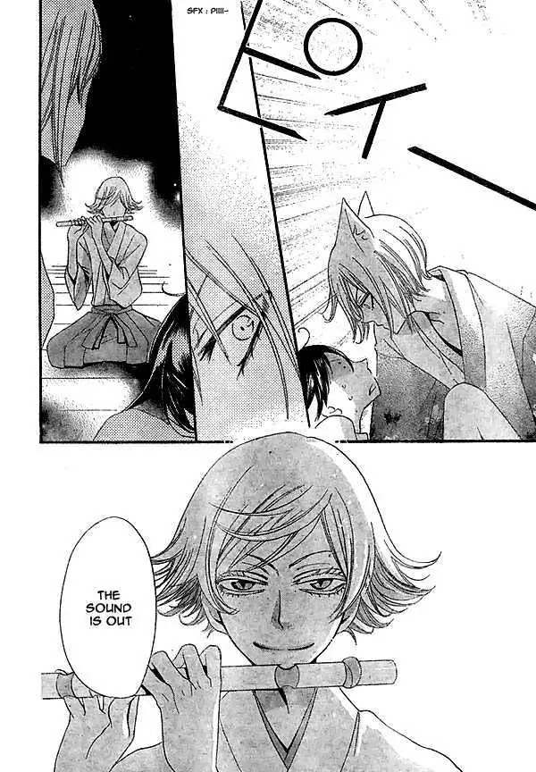 Kamisama Hajimemashita Chapter 27 page 29 - Chapter 27