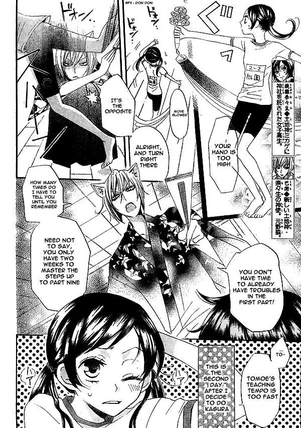 Kamisama Hajimemashita Chapter 27 page 3 - Chapter 27