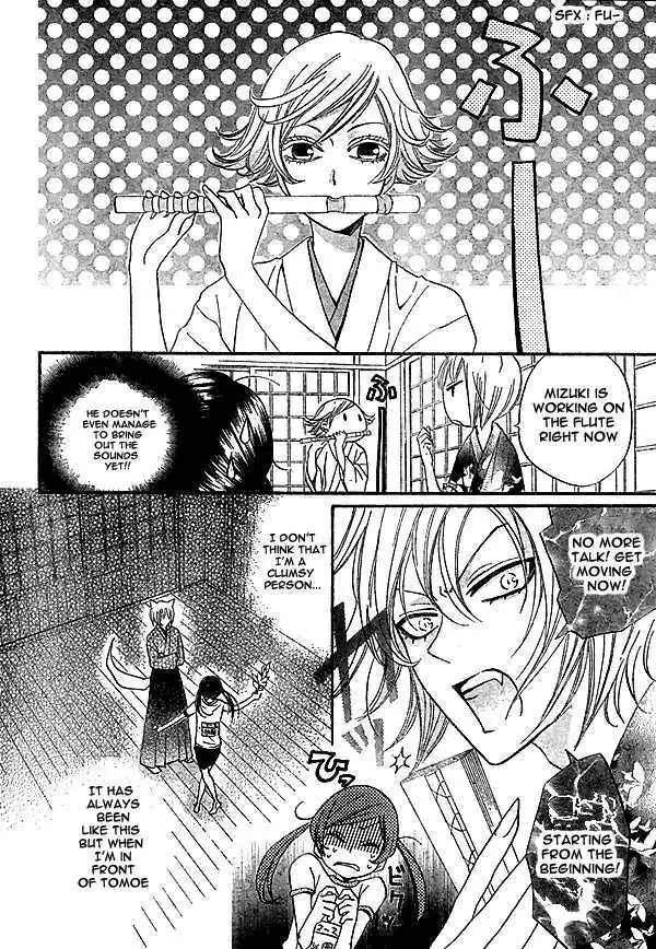 Kamisama Hajimemashita Chapter 27 page 5 - Chapter 27