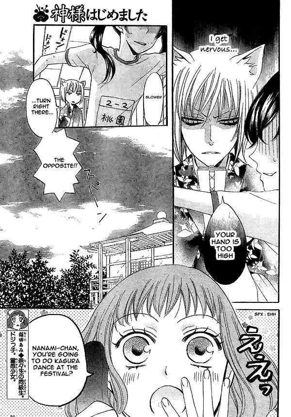 Kamisama Hajimemashita Chapter 27 page 6 - Chapter 27