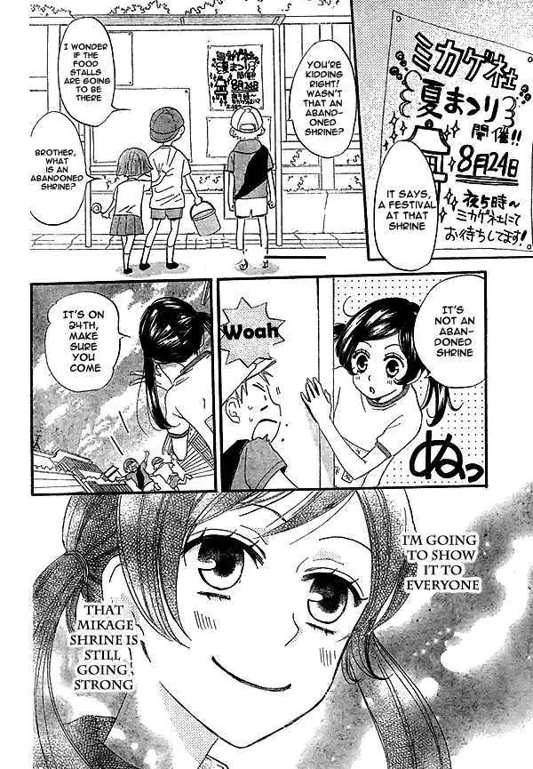 Kamisama Hajimemashita Chapter 27 page 9 - Chapter 27