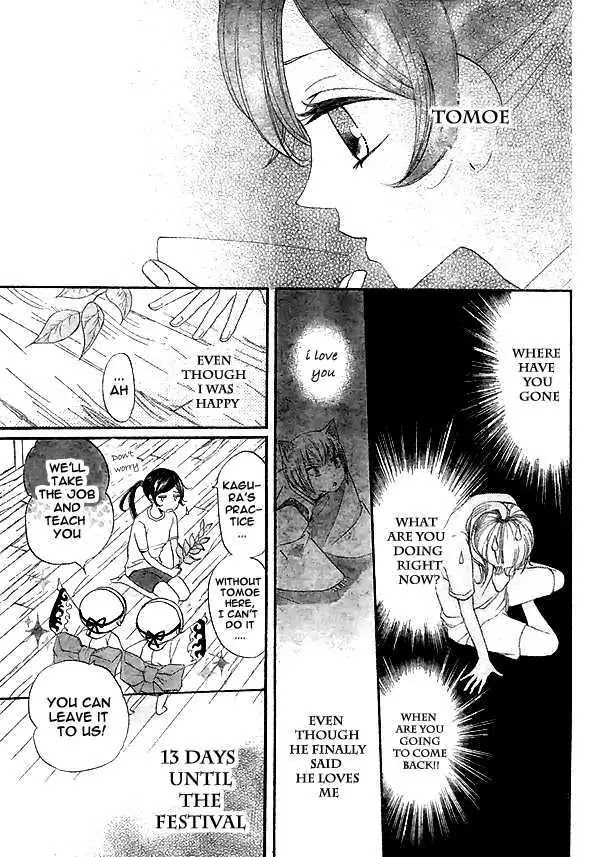 Kamisama Hajimemashita Chapter 28 page 12 - Chapter 28